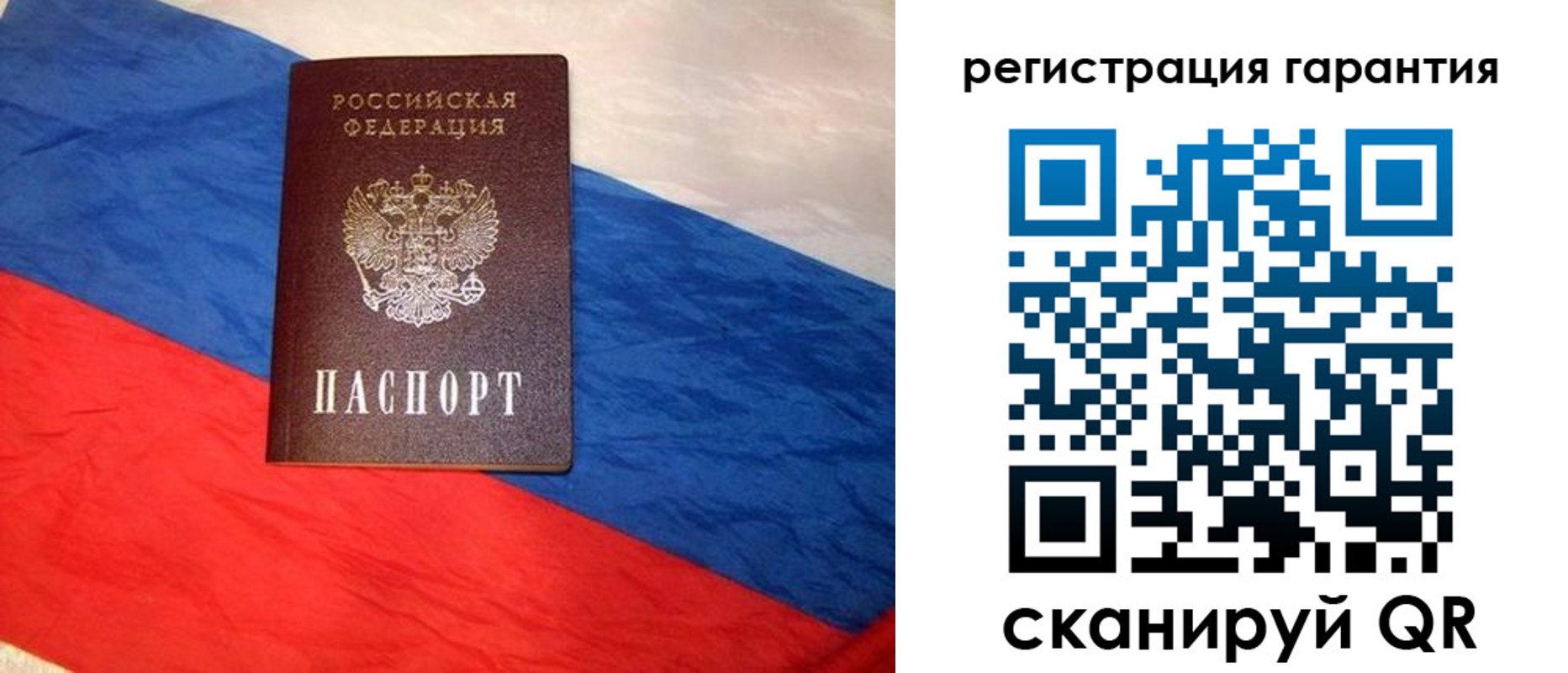 временная прописка в Красноярском крае