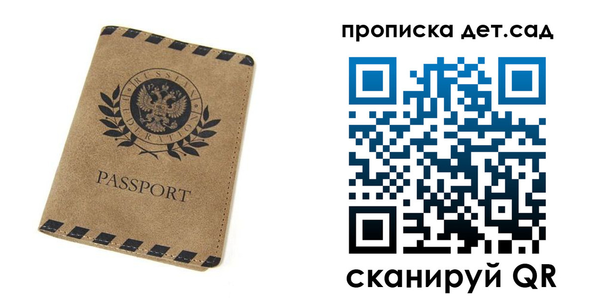 прописка для работы в Красноярском крае