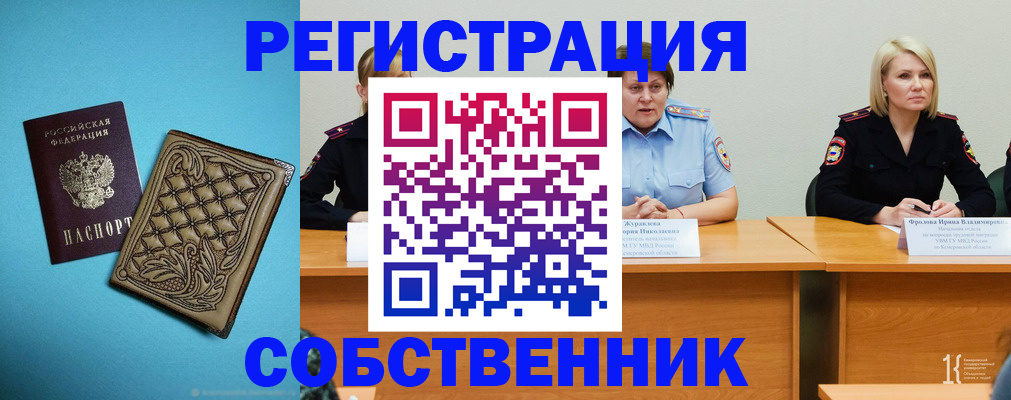 прописка гарантия в Красноярском крае