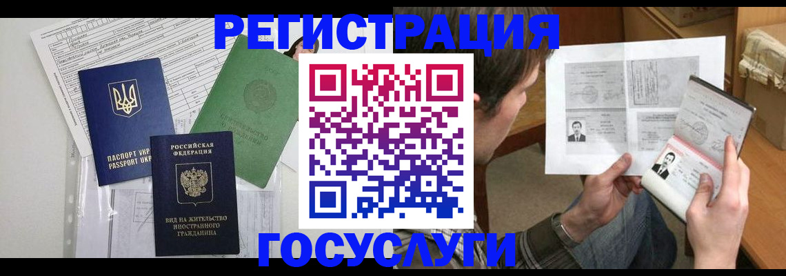 временная регистрация адрес в Красноярском крае
