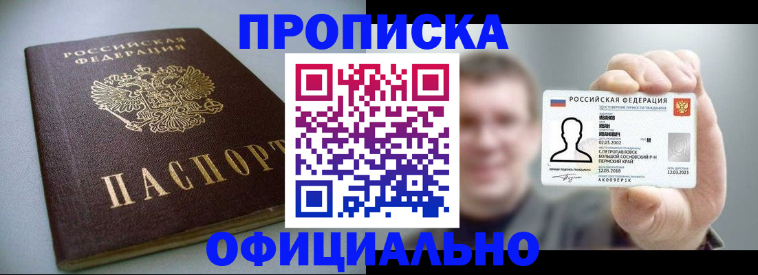 найти адрес прописки в Красноярском крае