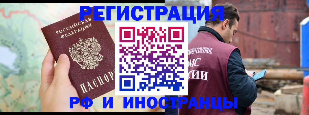 временная регистрация законно в Красноярском крае