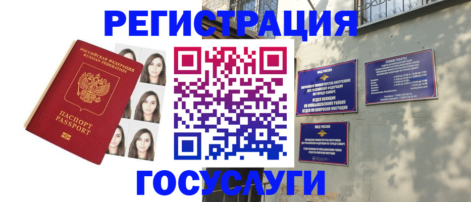 прописка законно в Красноярском крае