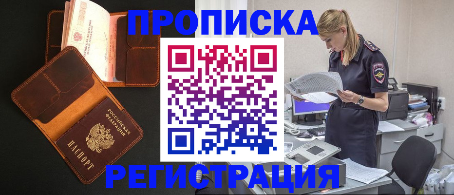 временная регистрация госуслуги в Красноярском крае