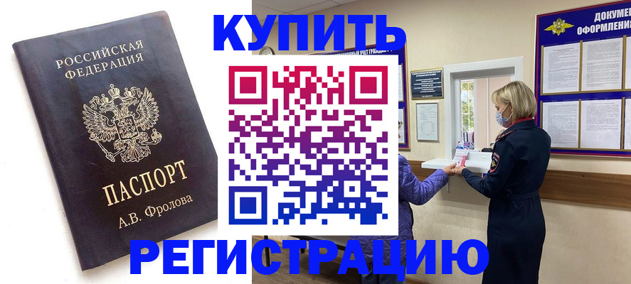 прописка гарантия в Красноярском крае