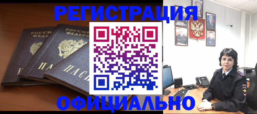 регистрация для школы в Красноярском крае