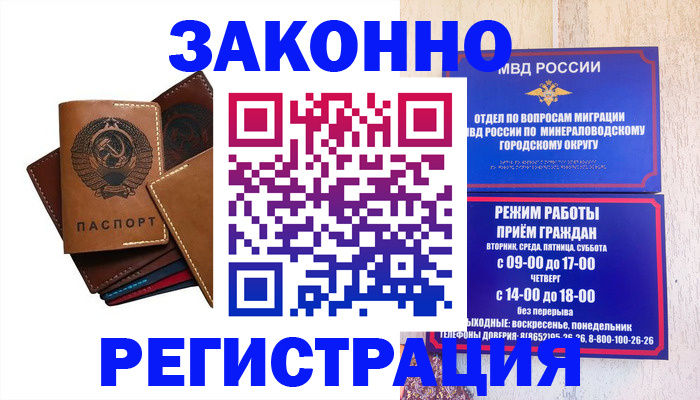 прописка для работы в Красноярском крае