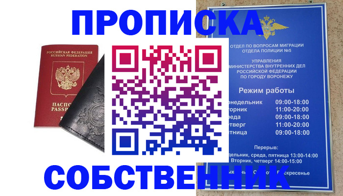 временная регистрация поиск в Красноярском крае