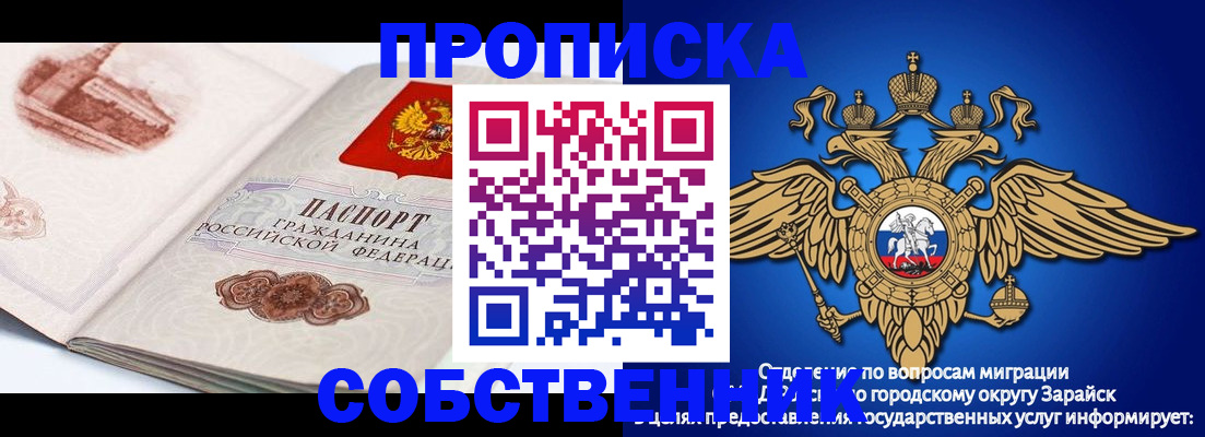 прописка для школы в Красноярском крае