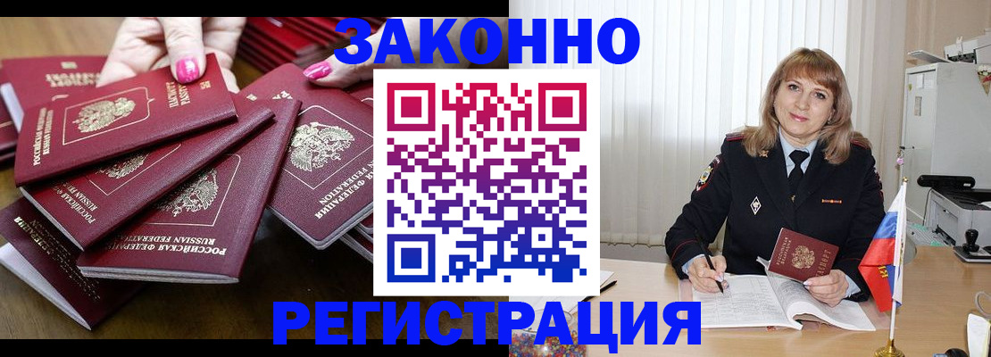 прописка для кредита в Красноярском крае