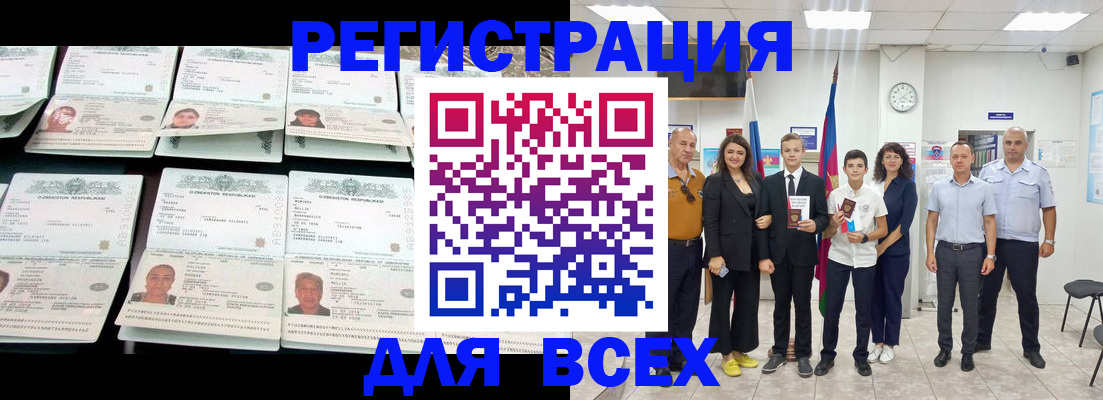 временная регистрация законно в Красноярском крае