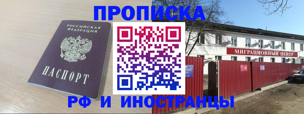 временная регистрация гарантия в Красноярском крае